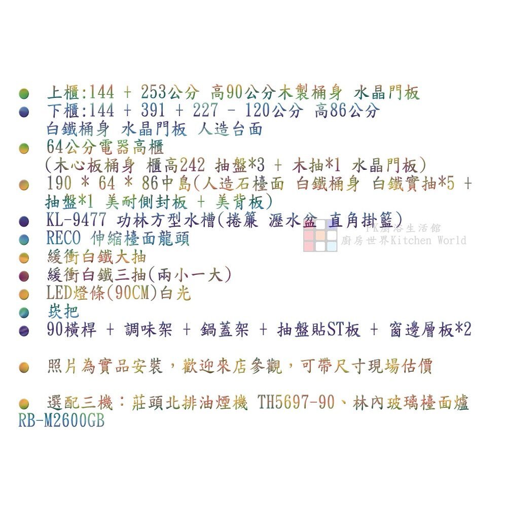 【KW廚房世界】系統廚具 廚房設計 客製化 廚櫃 流理台 工廠直營 ㄇ字型 人造石檯面 中島 林內 莊頭北 排油煙機, , large