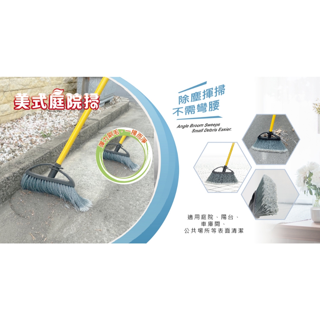 RT-H3003 Outdoor Broom, , large