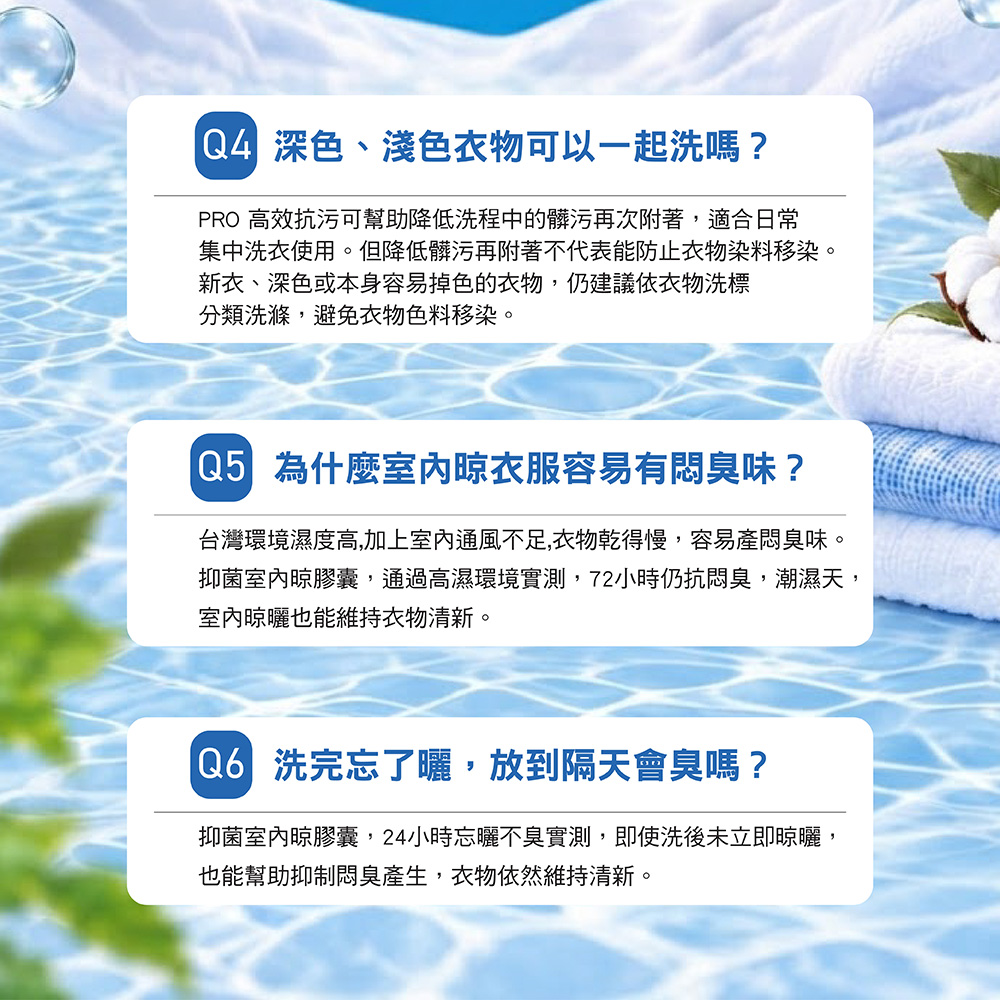 【皂福】【箱購4袋】輕時代 強效潔淨洗衣膠囊32顆/袋(480g)*4入_贈送芳香豆體驗包*5包, , large
