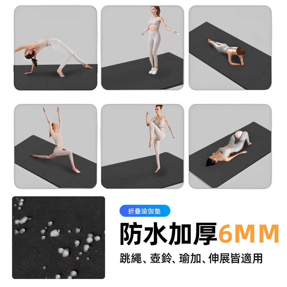【上手家居】折疊瑜珈墊 183cm-藍色(跳繩墊/健身墊/摺疊瑜珈墊/折疊瑜伽墊/加大瑜珈墊/摺疊瑜伽墊), , large