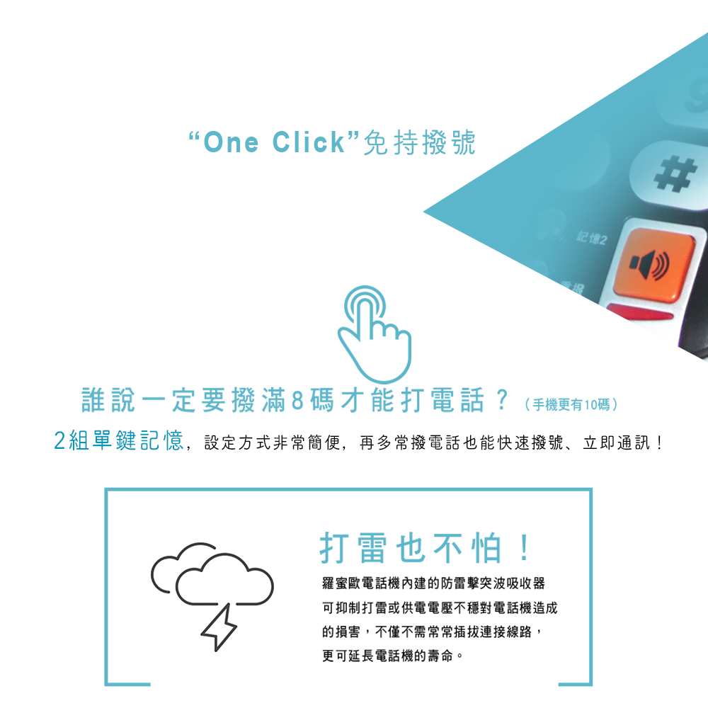 【羅蜜歐 ROMEO】 大螢幕來電顯示有線電話機TC-606N 銀邊黑, , large