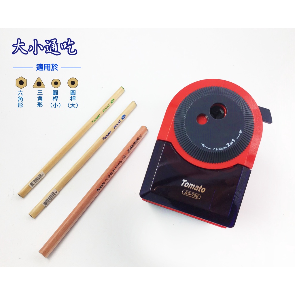 萬事捷【手搖】大小通吃削筆機 - AS-700*藍, , large