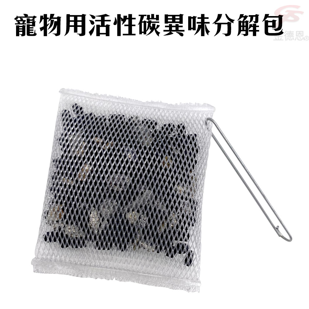 GS MALL 台灣製造 LIXIT 一包2入 寵物用活性碳異味分解包 活性碳除臭 寵物除臭 異味分解包, , large