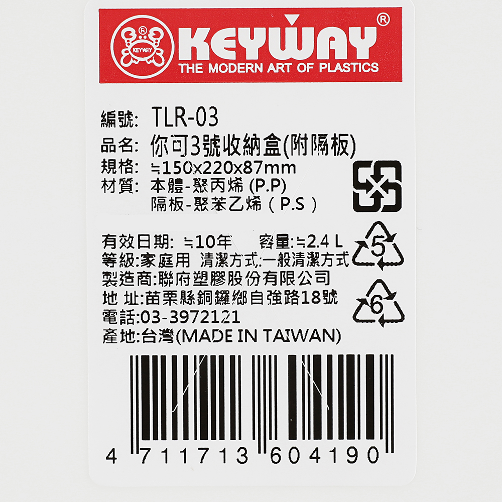 TLR-03  orgainzer tray, , large