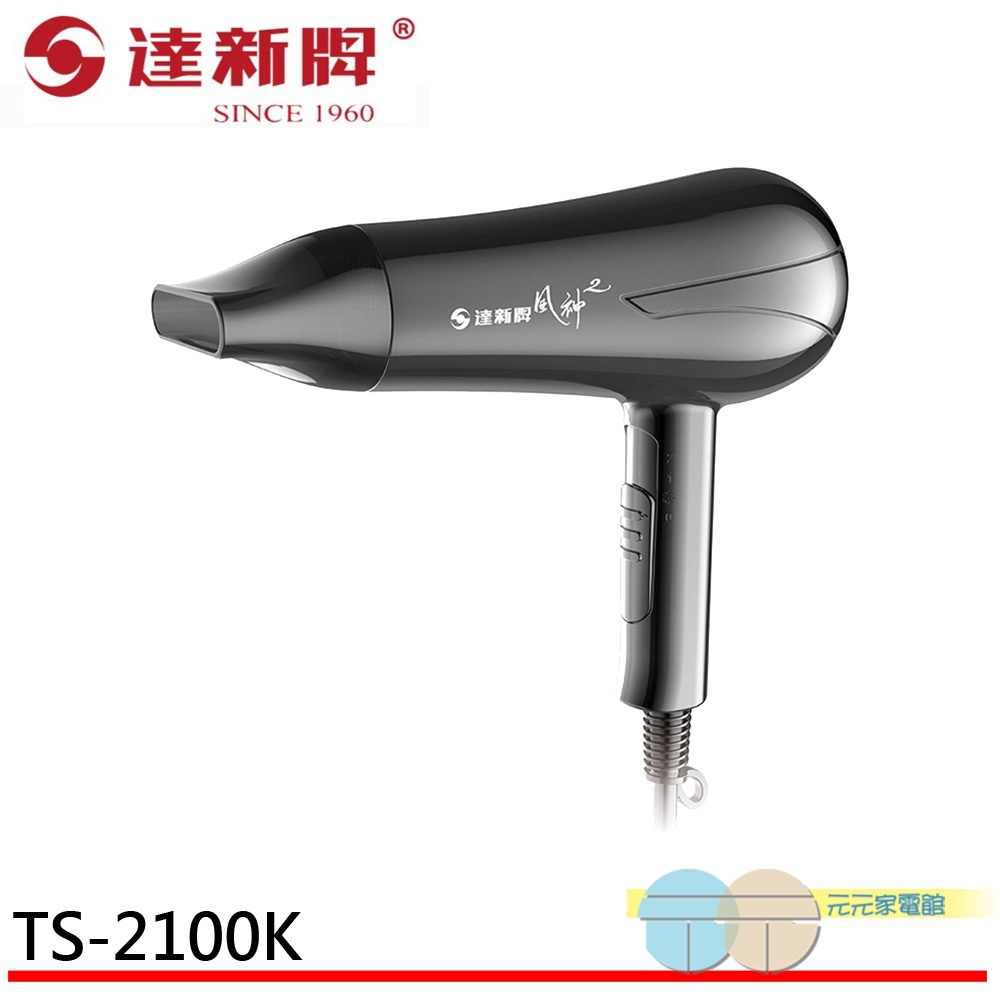 JINKON Professional Hair Dryer TS-2100K, , large