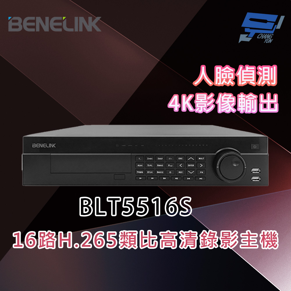 昌運監視器 欣永成 BENELINK BLT5516S 5M 16路H.265類比高清錄影主機, , large
