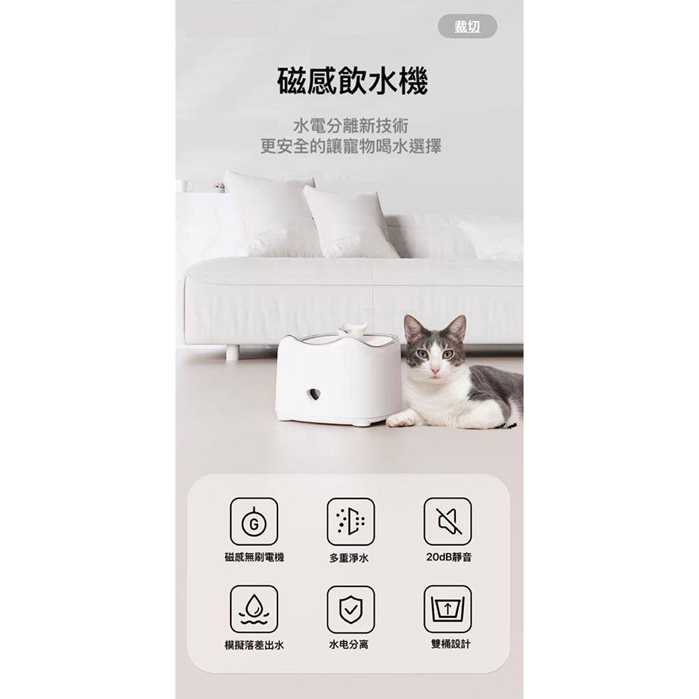 【艾寵聯萌】磁感寵物飲水機 1.8公升【贈過濾套】（自動飲水機 貓咪餵水器 狗狗活水機 過濾飲用水 水電分離）, , large