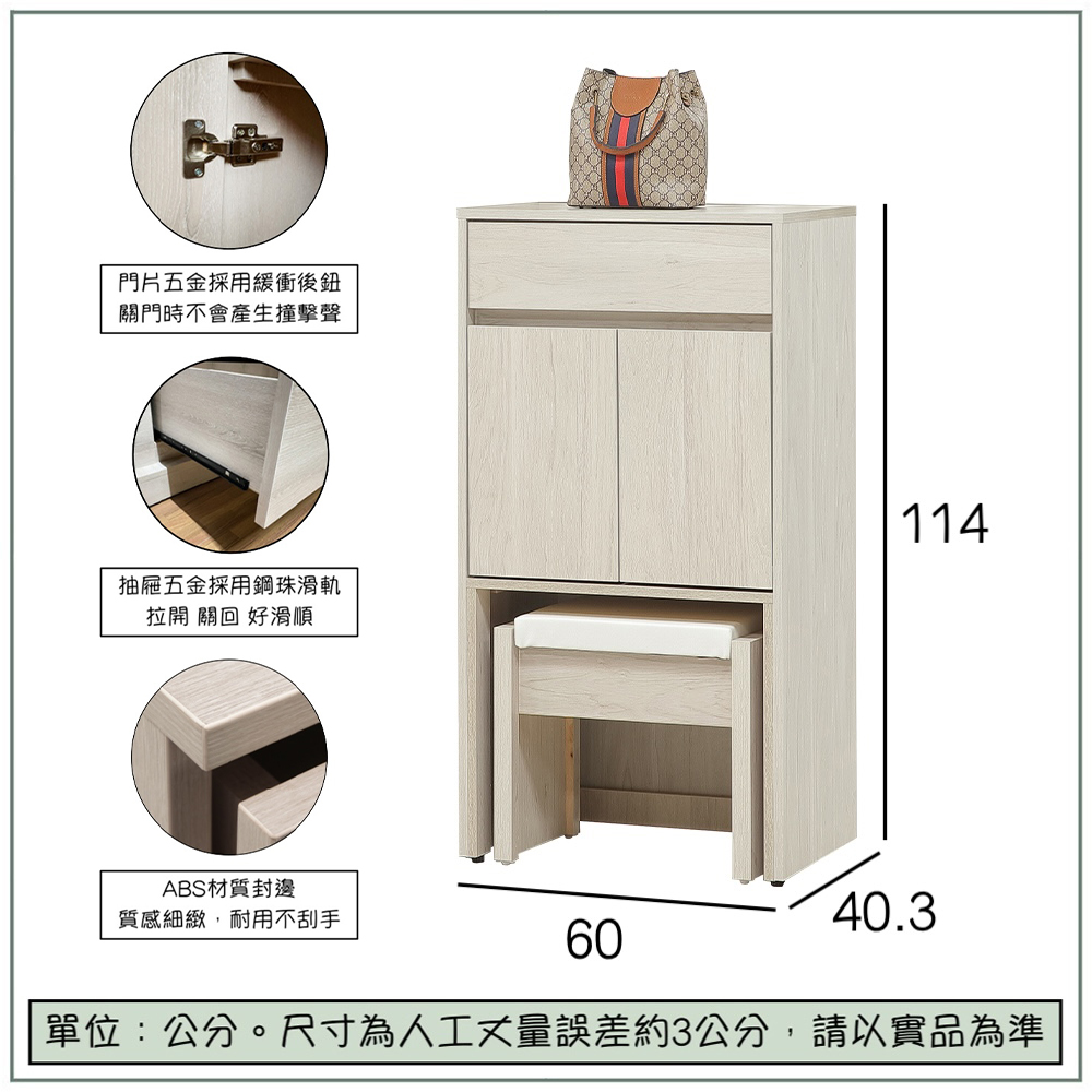 【唯熙傢俱】奈斯2尺穿鞋椅鞋櫃, , large