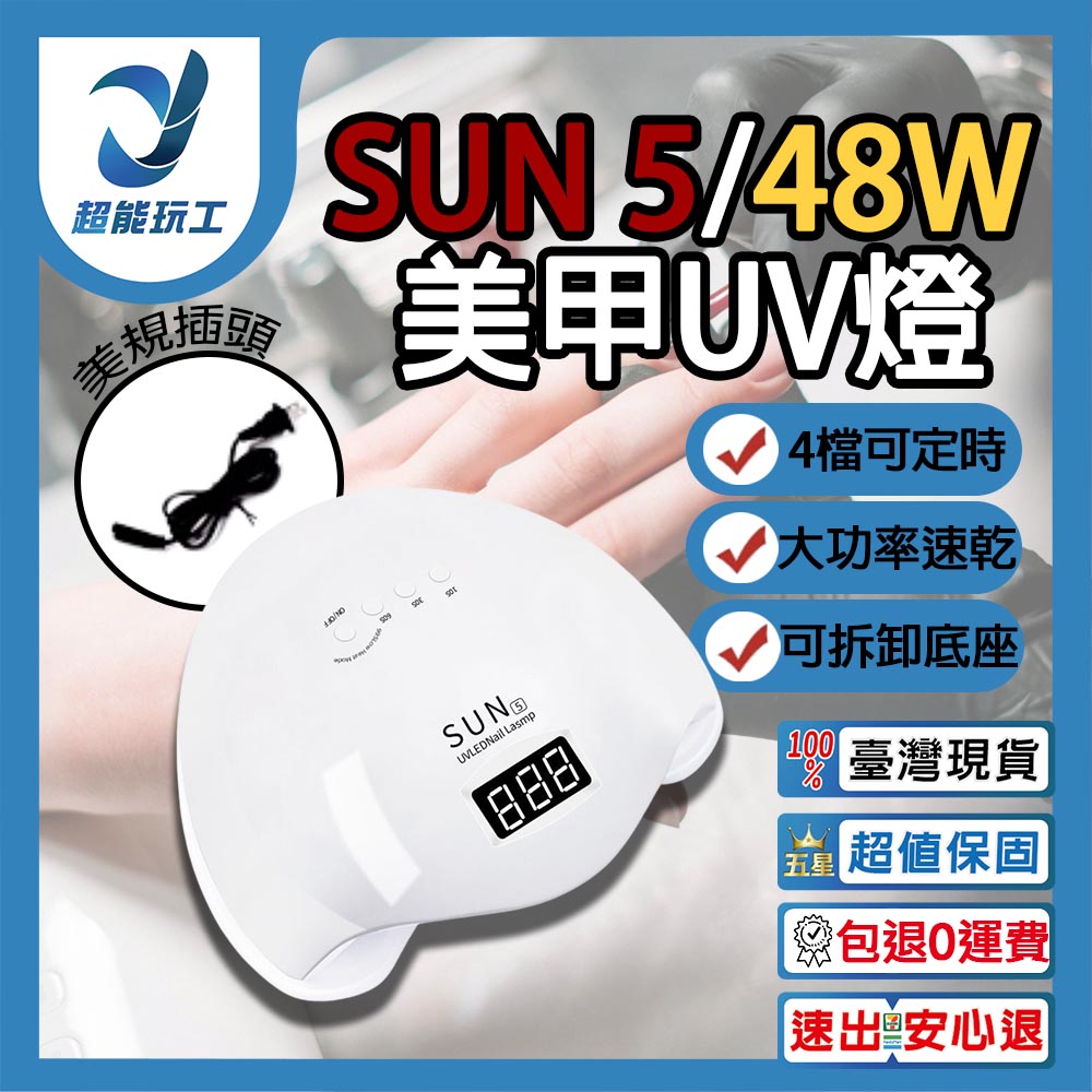 SUN5 Nail Art Machine - White, , large