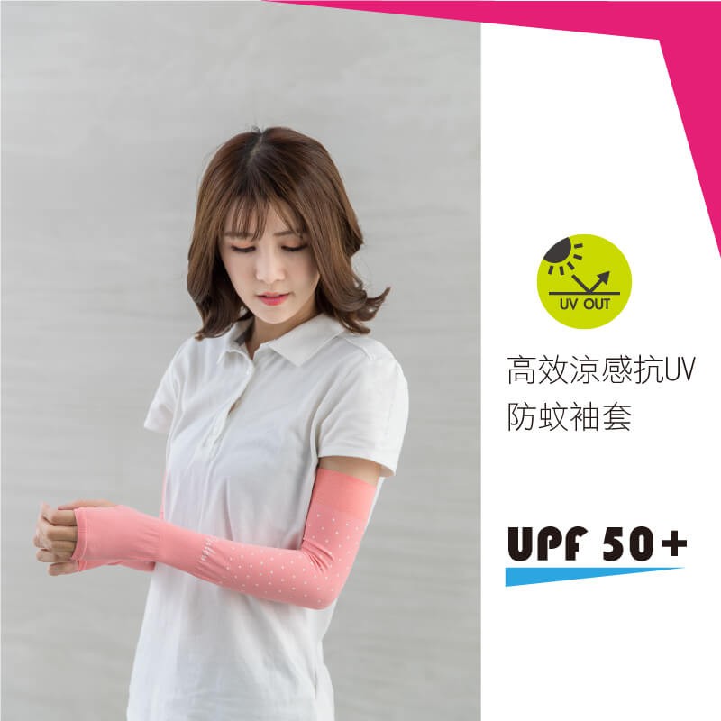 【現貨】MIT台灣製高效涼感防蚊抗UV袖套-點點款(12色) HP6532, , large