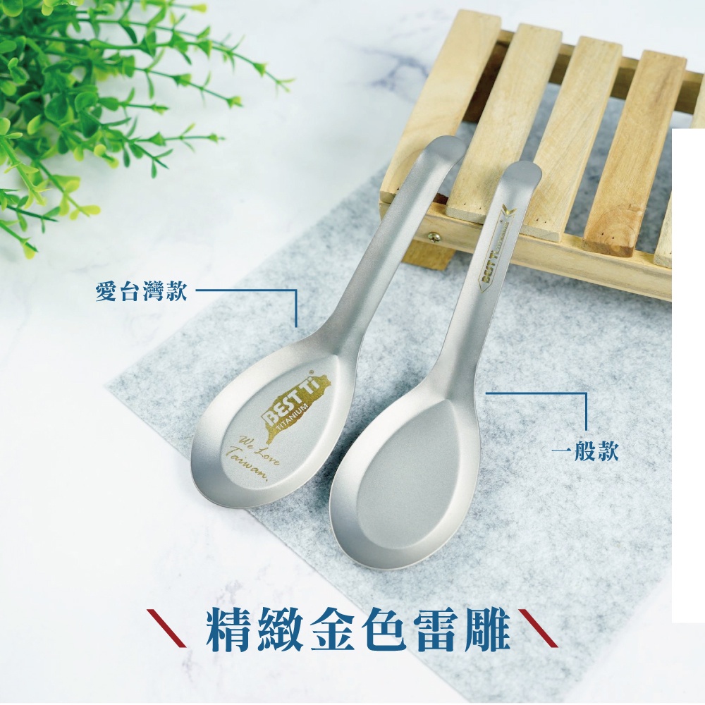 【純鈦湯匙 一般款5入】台式經典 鈦湯匙 大湯匙 環保餐具 露營 , , large