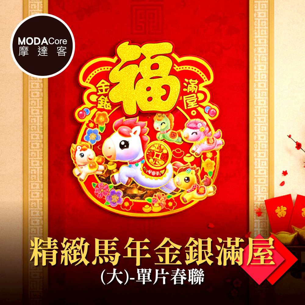 Happy Lunar New Year, , large