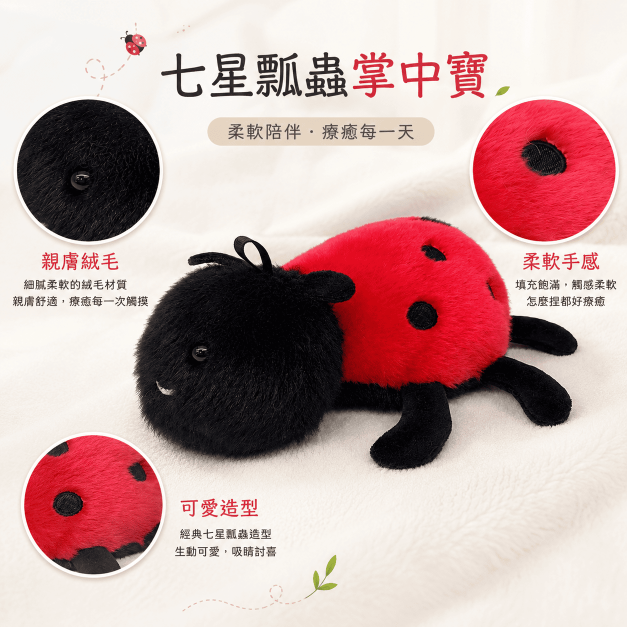 【際洋文化】象皮兔 七星瓢蟲掌中寶, , large