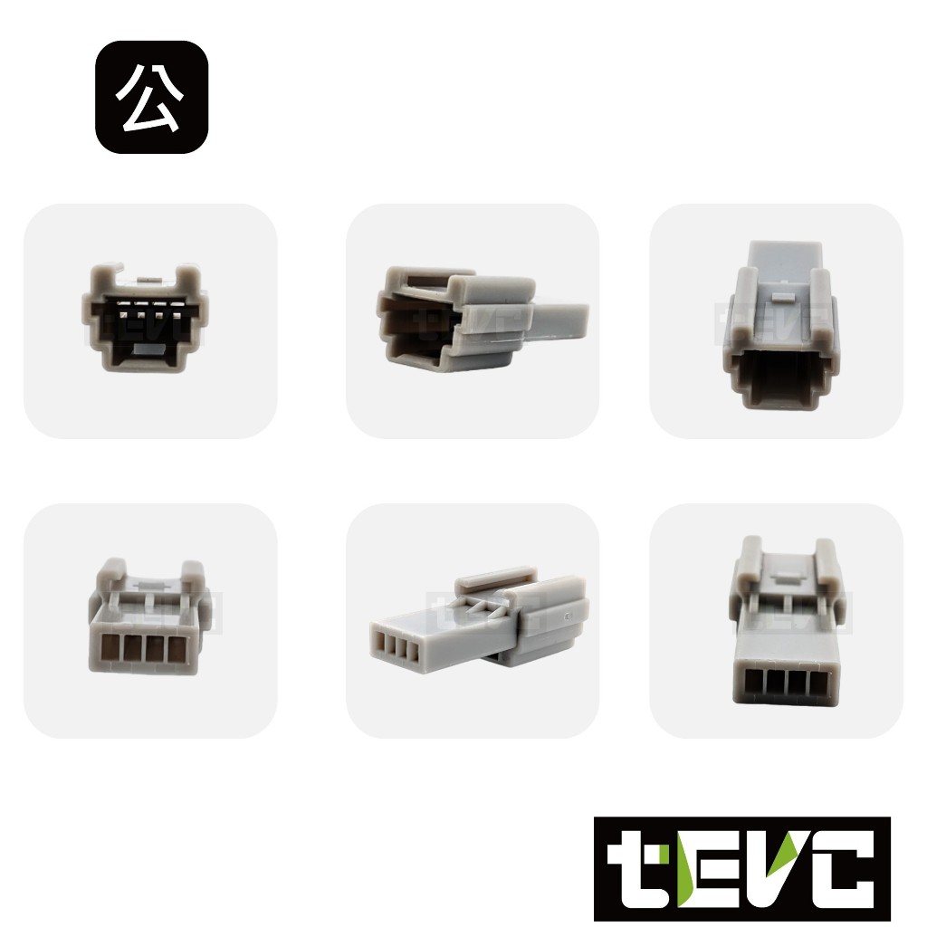 《tevc》0.7 C21 4P 接頭 車規 車用 汽車 機車 插頭 端子 RAV4 警告燈開關 警示 XU06 連接器, , large