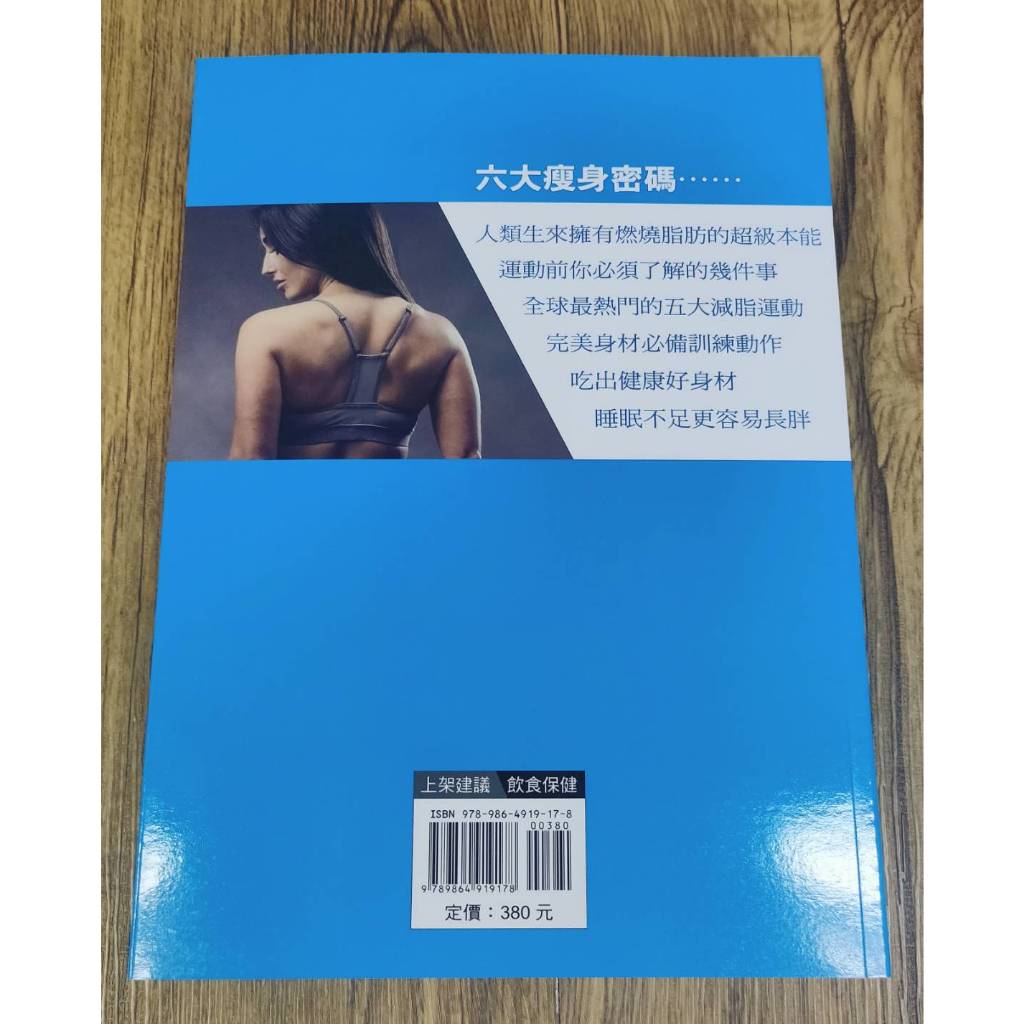 《本能減脂》1冊 定價$380 特價$266, , large
