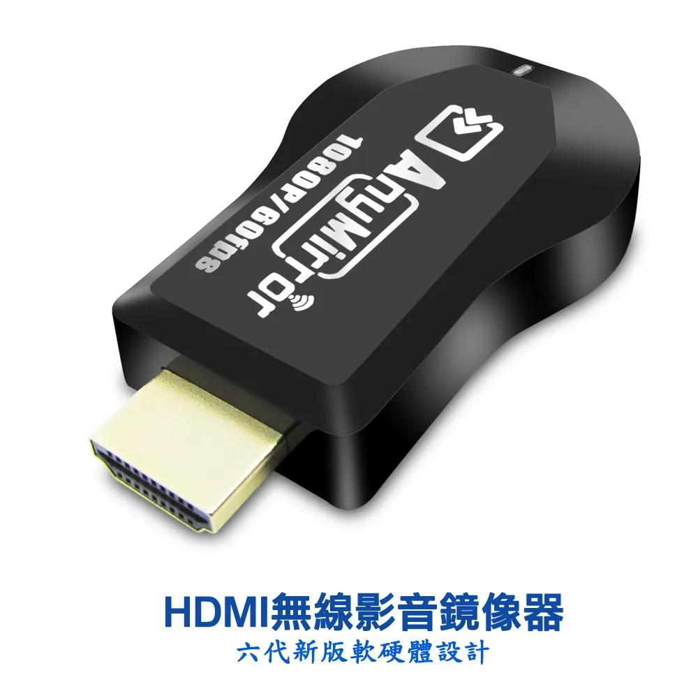 [6th Gen AnyMirror] HD Model 1080P 60fpsAuto HDMI Wireless Display Dongle (with 4 Gifts), , large