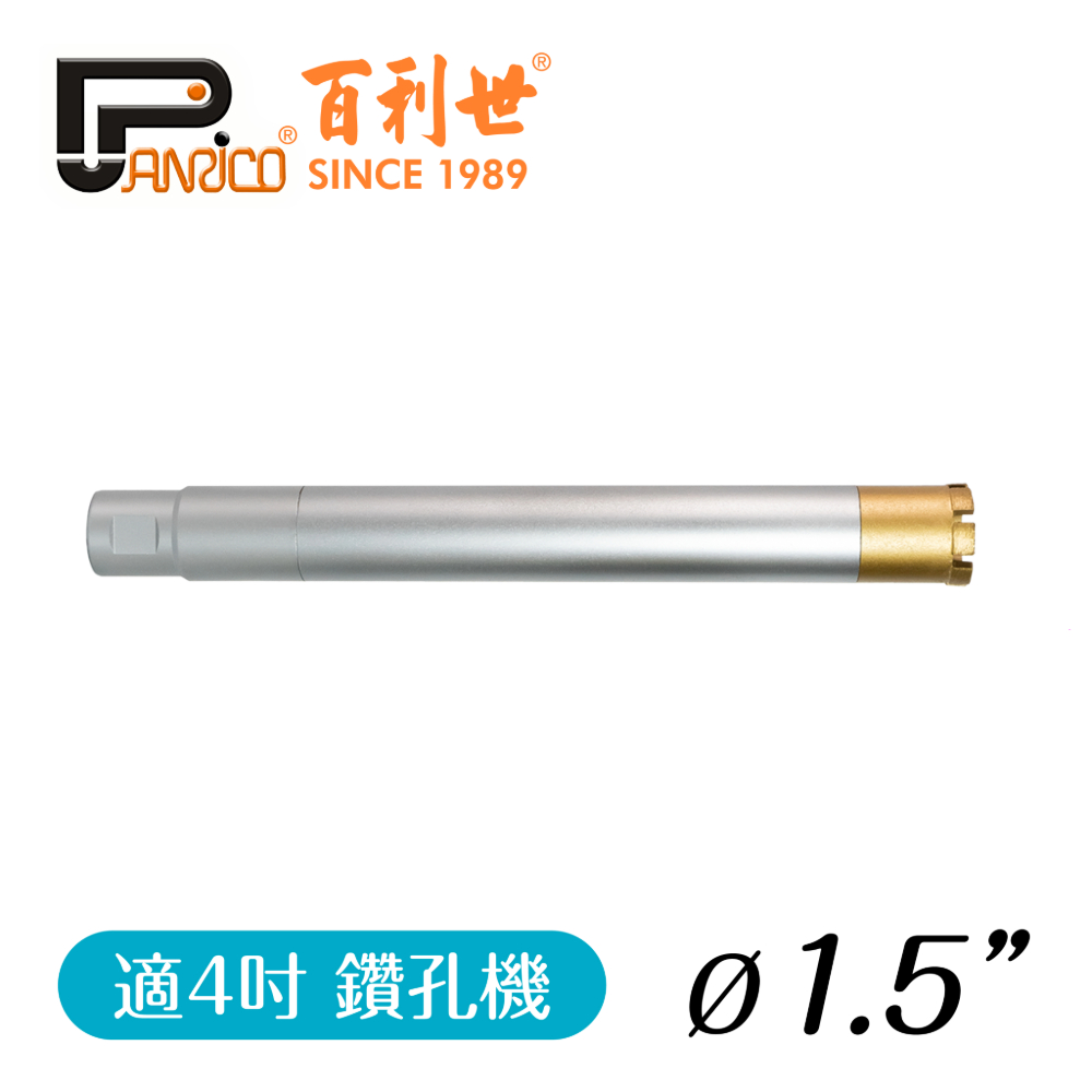 【Panrico 百利世】1吋半 鑽孔機用鑽石鑽頭組 三節式鑽石管組 洗孔刀 鑽頭+中接管+接頭 台灣製造, , large