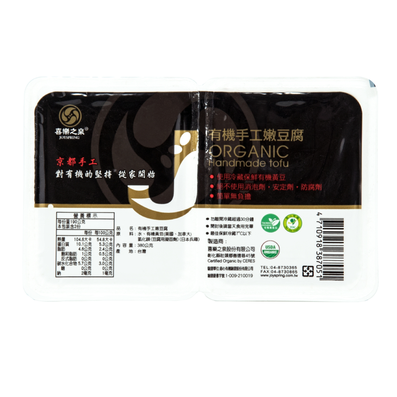 Organic handmade Soft Silken Tofu, , large