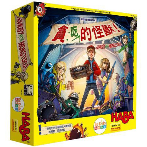 【Asmodee】貪吃的怪獸 Hungry Attic Monsters 中文版 HABA｜親子桌遊｜反應遊戲｜兒童益智, , large