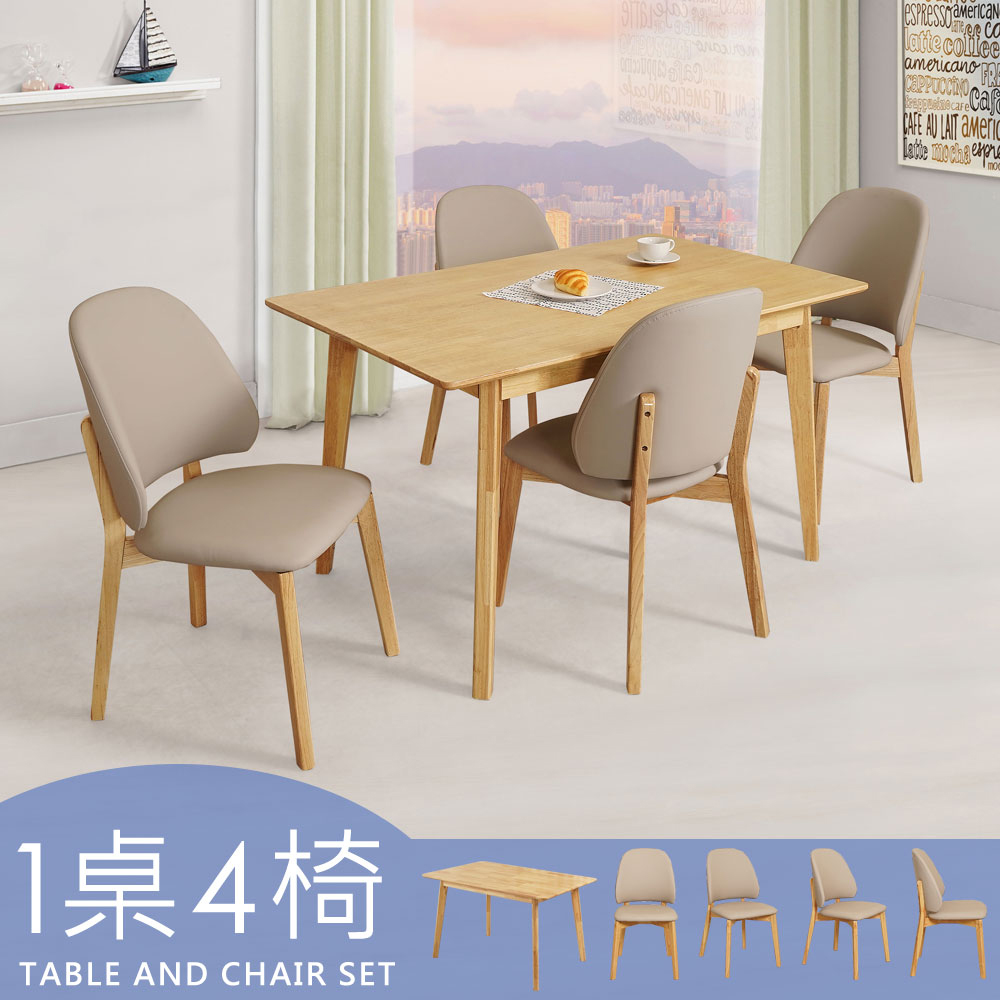 【Homelike】 喜家居實木可延伸餐桌椅組(一桌四椅)(2314-33), , large