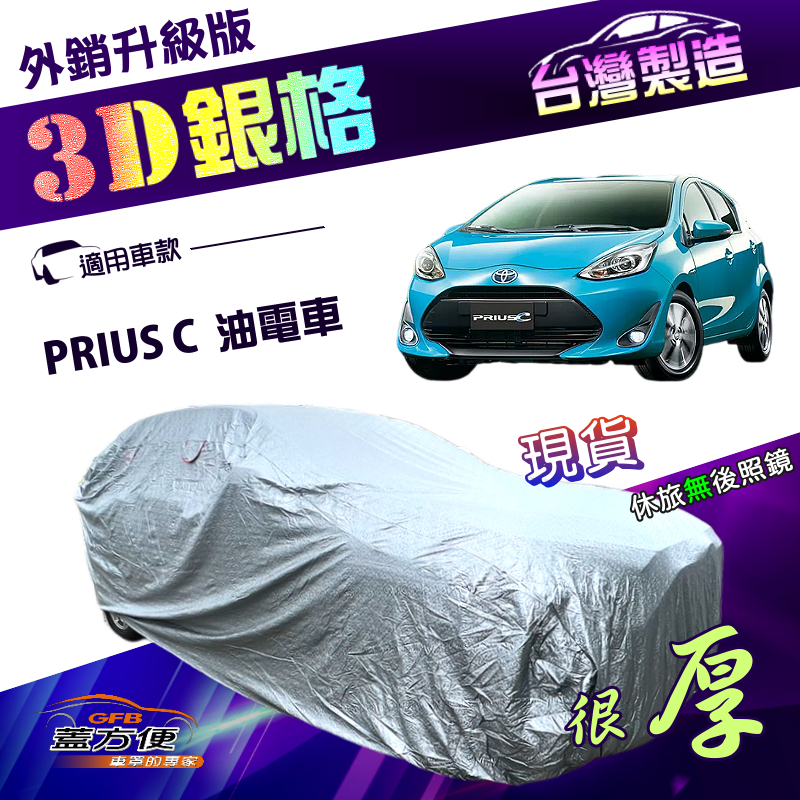 CAR COVER, , large