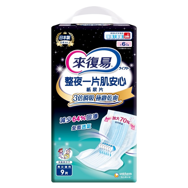 Lifree Adult diapers, , large