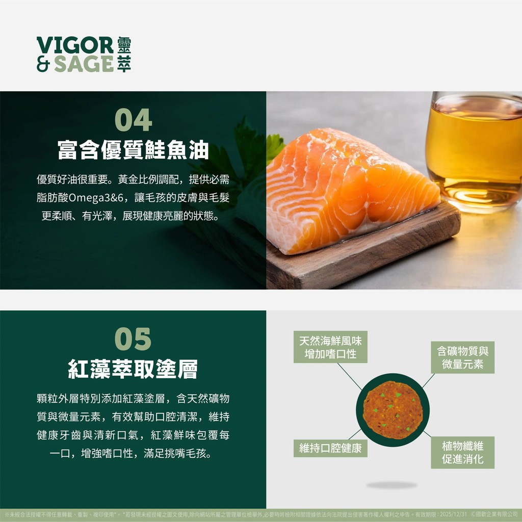 【PawHomie】靈萃 VIGOR&SAGE 成貓百合根美毛草本無穀糧 4KG, , large