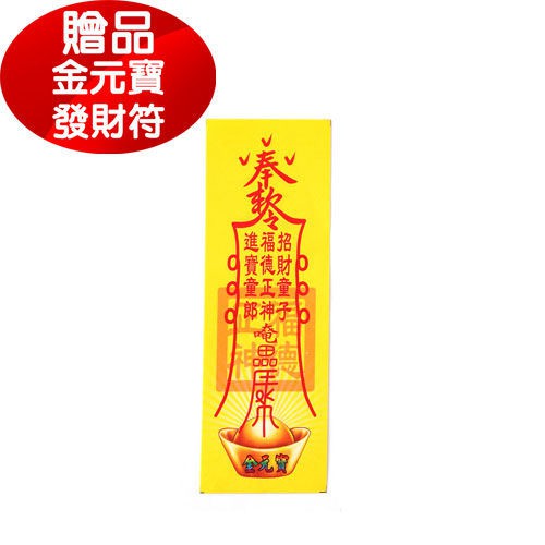 【金發財金紙-開運補庫添財系列】玉帝令豪華開運補財庫包-6入組 品號：2317820, , large