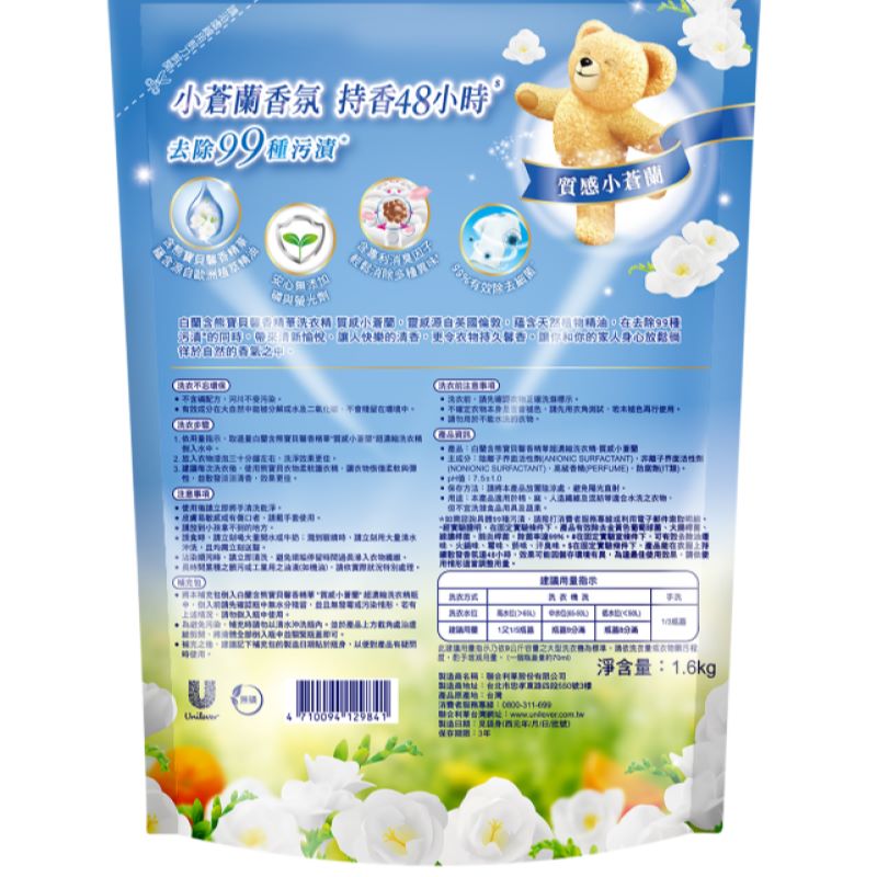 白蘭含熊寶貝馨香精華洗衣精補充包1.6KG, , large