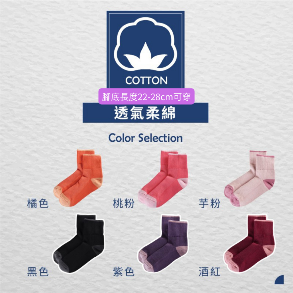 【現貨】MIT台灣製機能抗菌萊卡除臭襪氣墊短襪-女 P2226, , large
