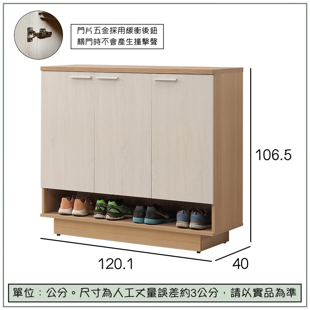【唯熙傢俱】喬莉原木雙色4尺鞋櫃, , large