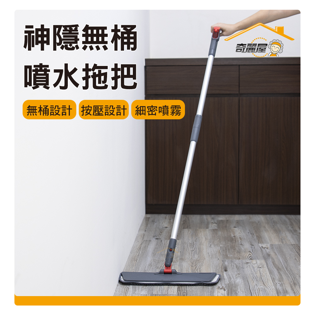 [奇麗屋]神隱無桶噴水拖把 贈刮刀x1+替換布x1, , large