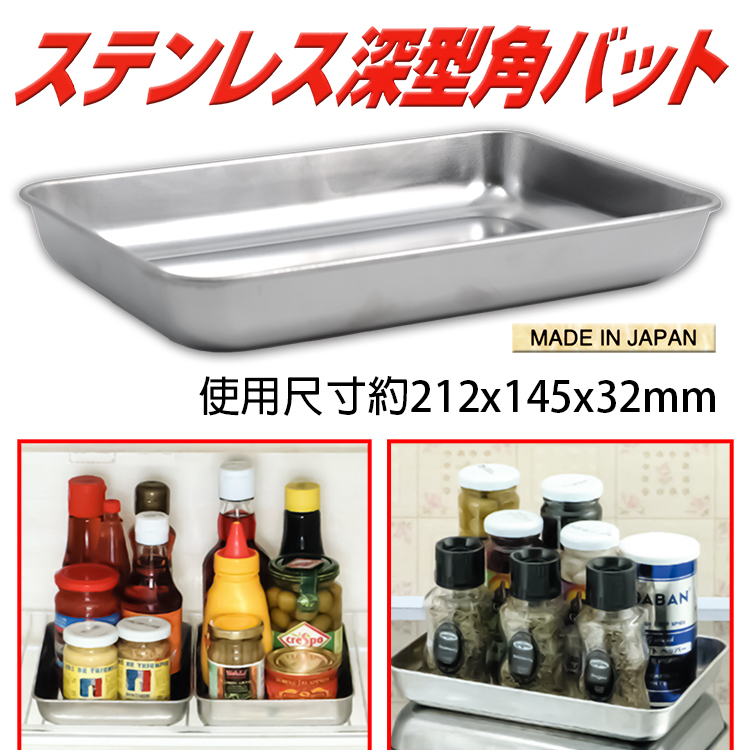 日本製深型不鏽鋼盤-6入, , large