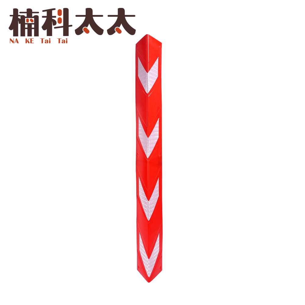 停車場防護條【紅色】工程橡膠柱子警示/牆角保護條 80公分長 618-PPP800+R, , large