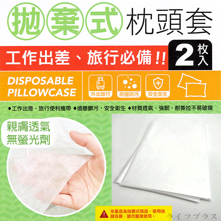米諾諾拋棄式枕頭套-2枚入x6組, , large