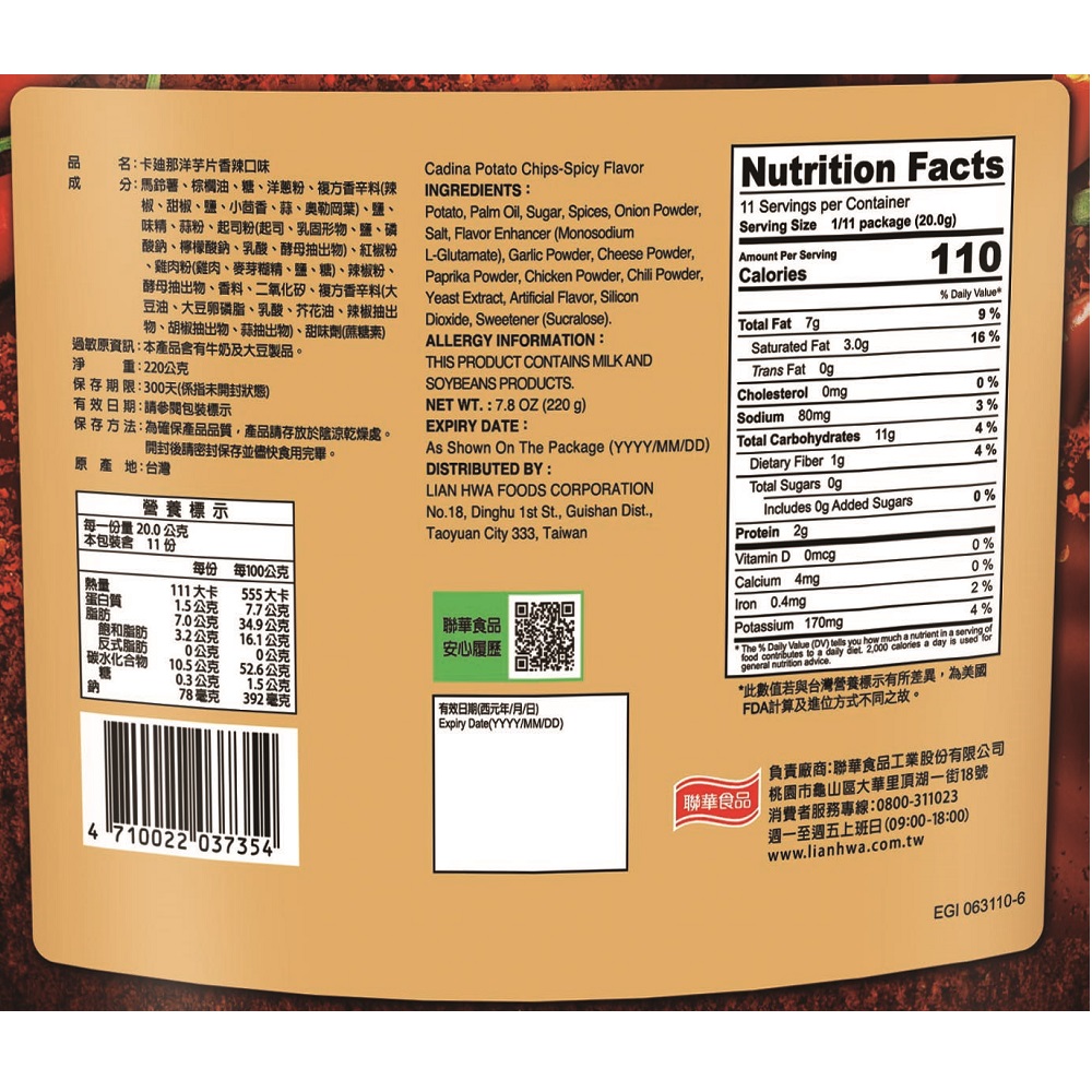 Cadina Potato Chips-Spicy Flavor, , large