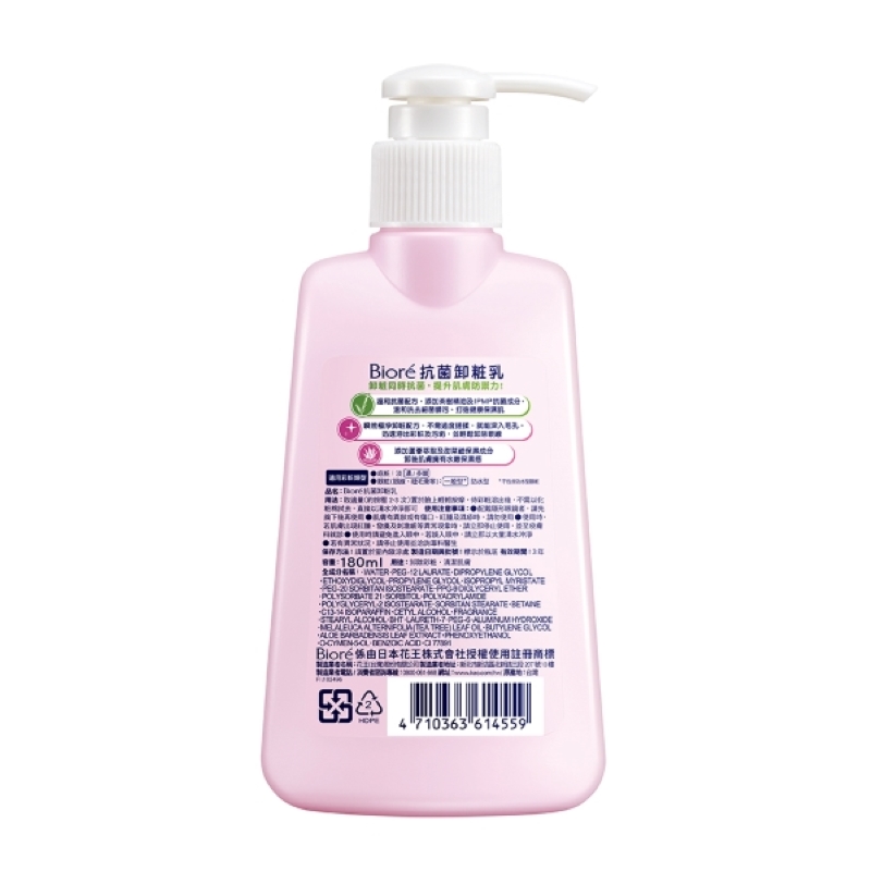 Biore Anti Bacterial Cleansing Milk, , large
