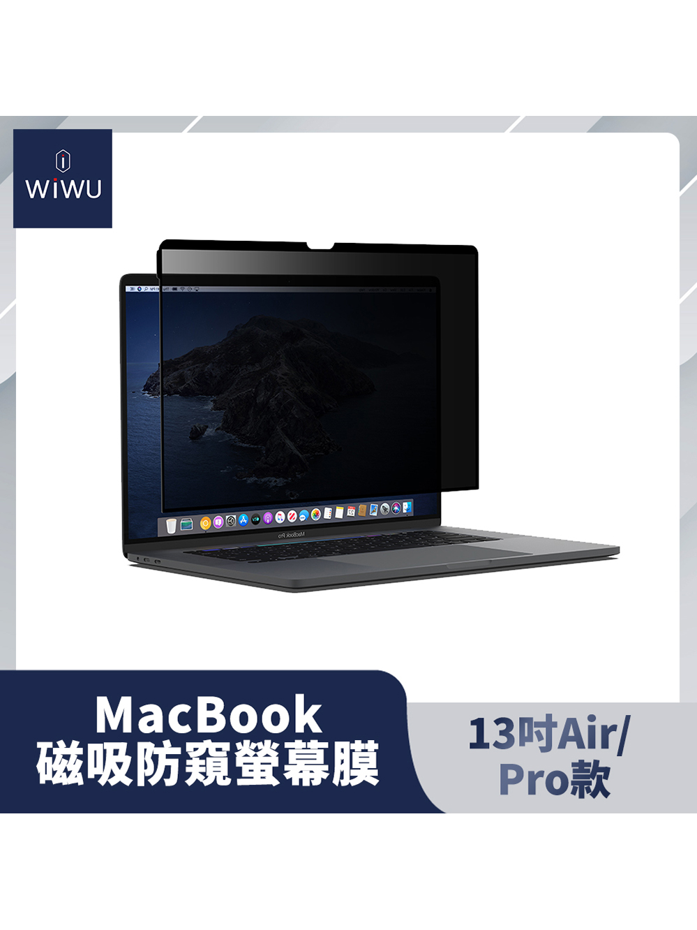 【WiWU】Macbook磁吸防窺屏幕膜/多尺寸, , large