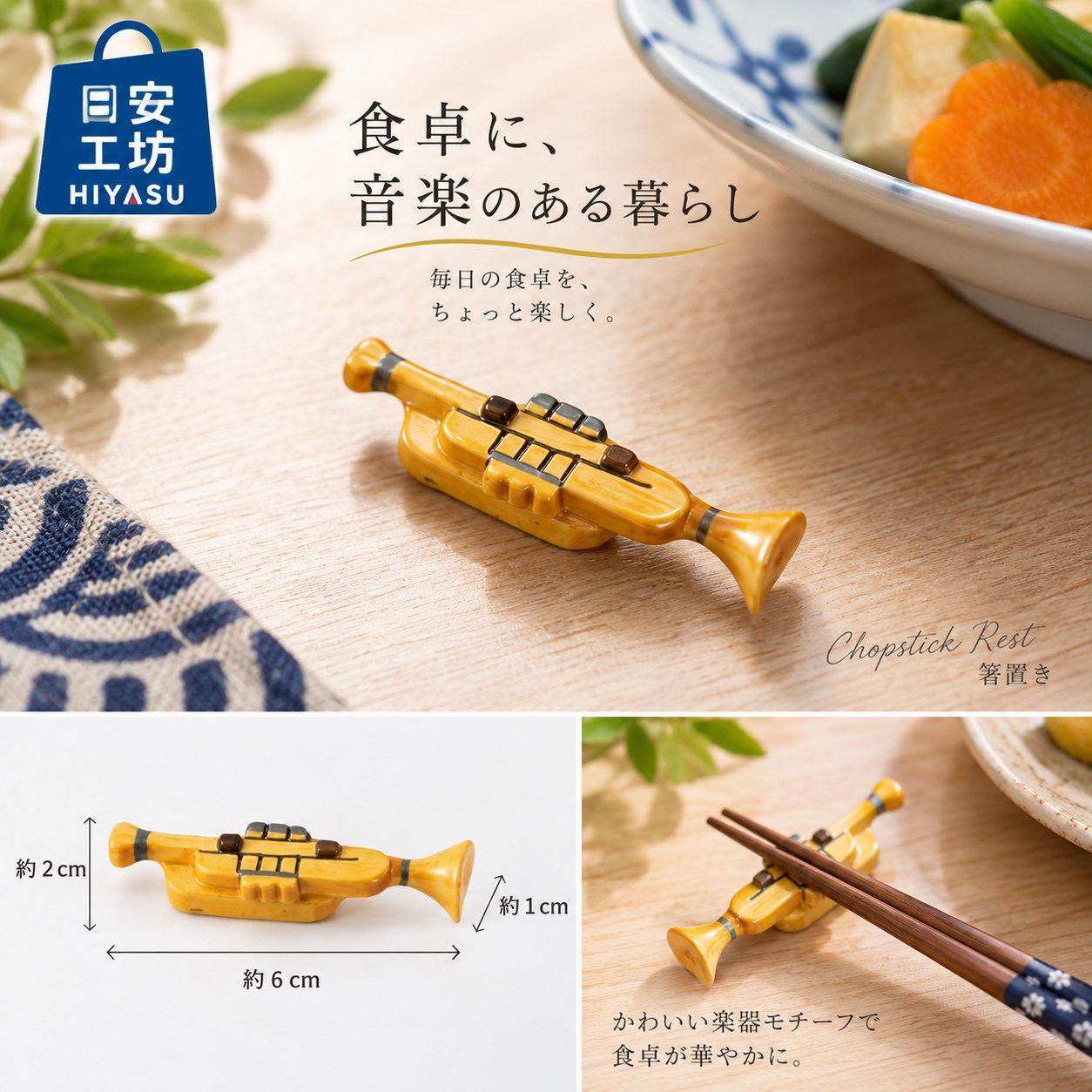 【HIYASU日安工坊】日式筷架 喇叭, , large