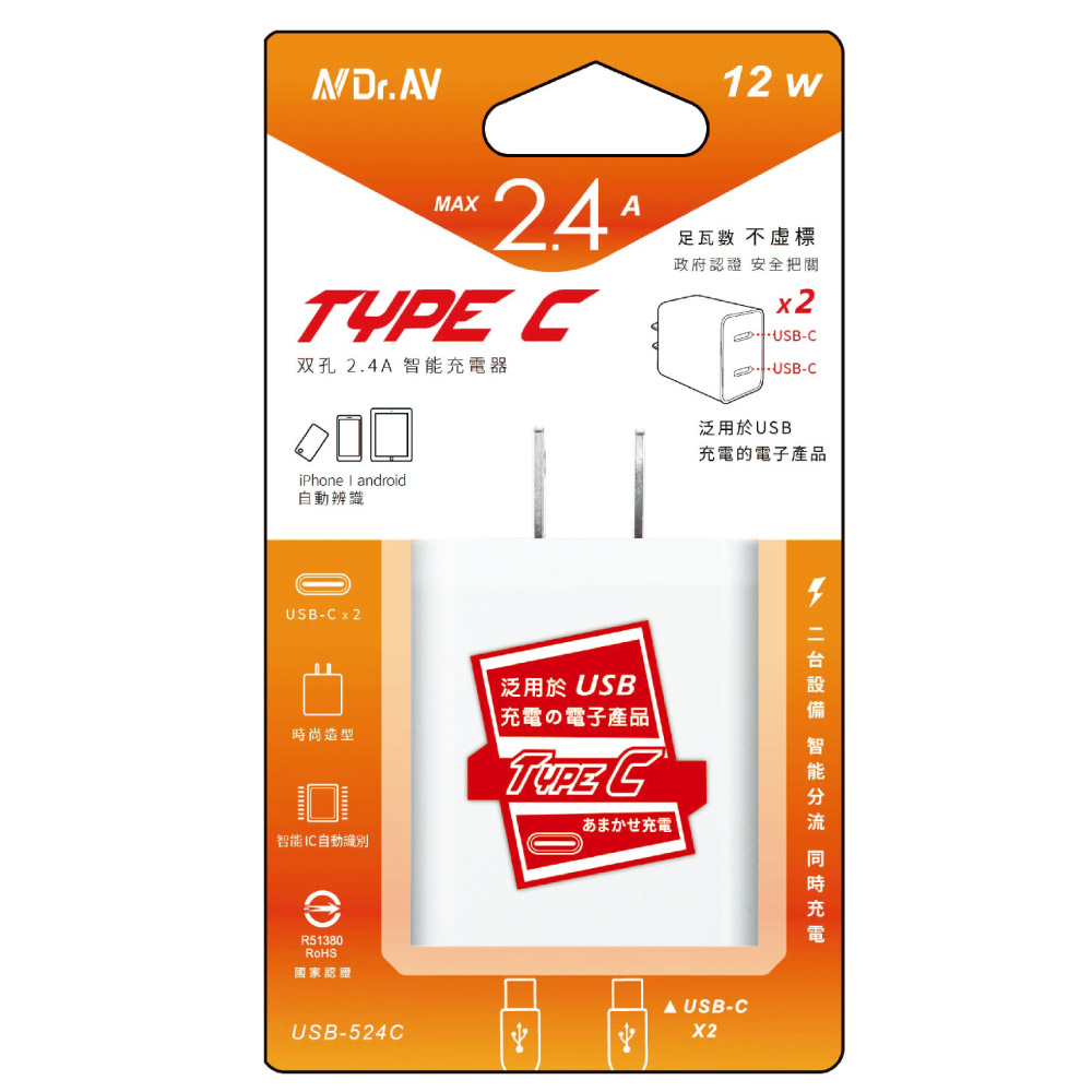 [寶旺旺]聖岡科技 Type c 雙孔2.4A智能充電器USB-524C, , large
