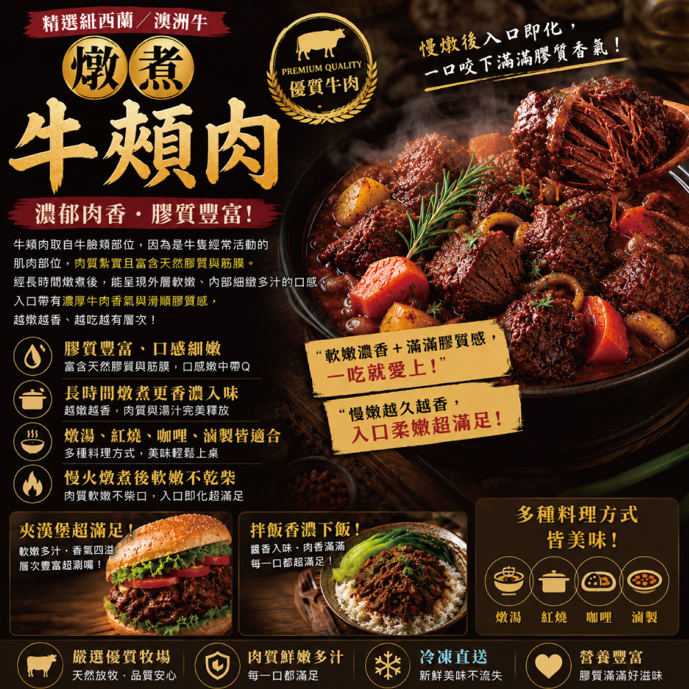 約克街肉鋪 澳洲頂級老饕牛頰肉3包(500g&plusmn;10%/包), , large