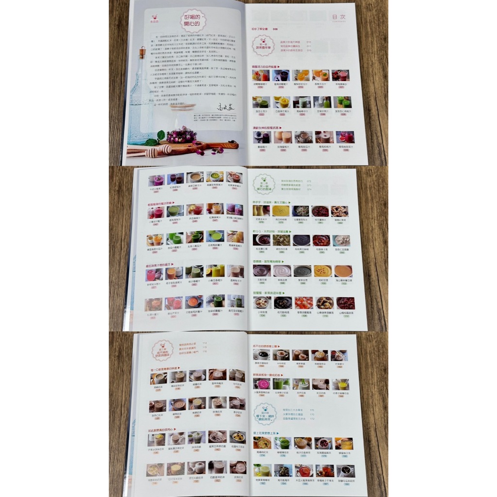 《南門書局》《繽紛飲品》 1冊 定價350元 特價$245, , large