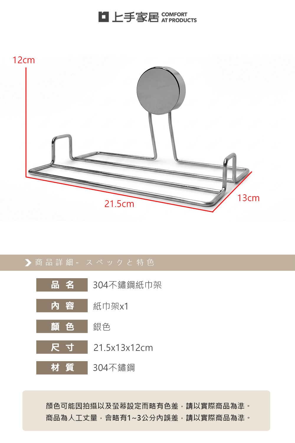 【上手家居】304不鏽鋼紙巾架(衛生紙壁掛/衛生紙架/吸盤衛生紙架/餐巾紙架/面紙架), , large