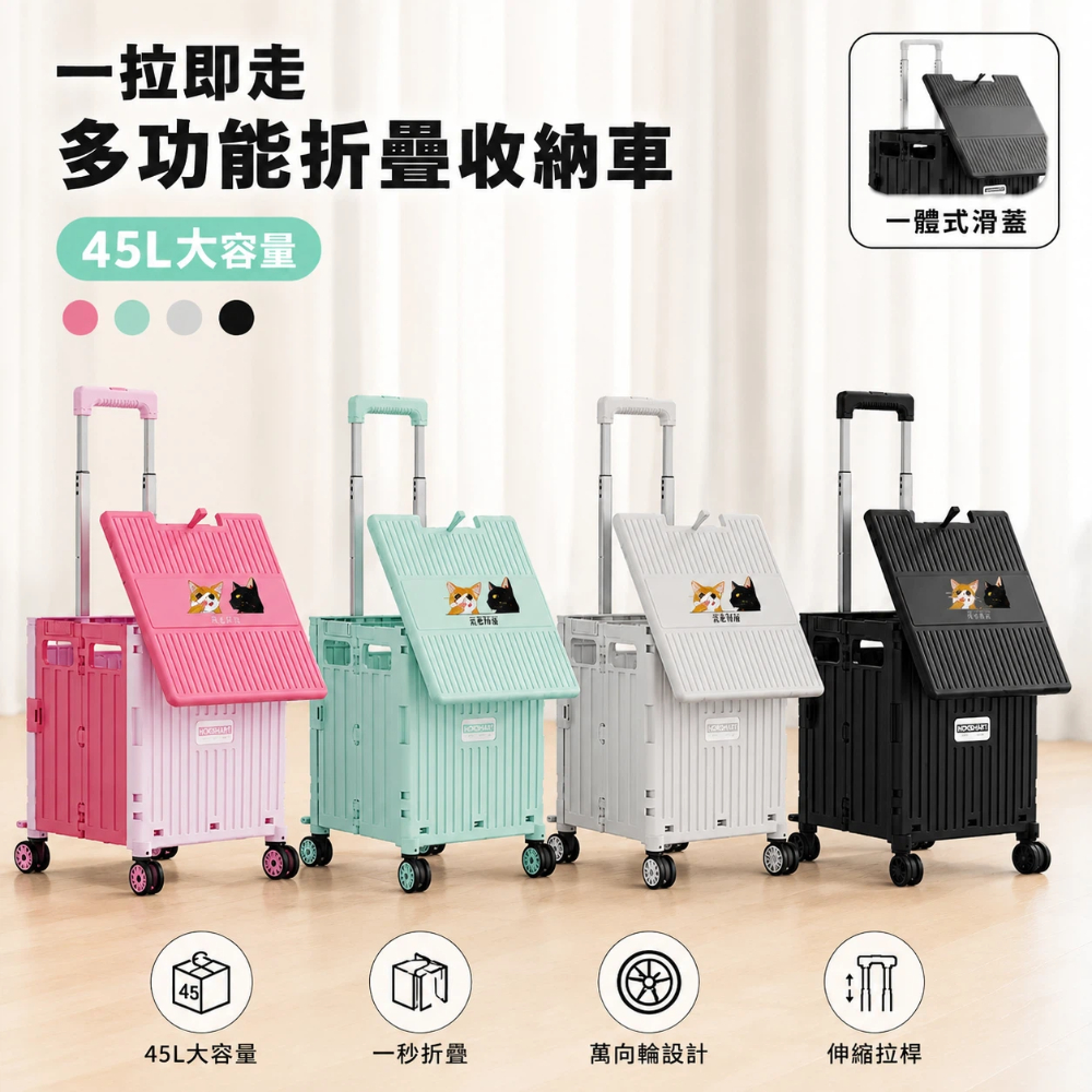 吾家有貓滑蓋BC款四輪折疊購物手推車 45L 任選, , large
