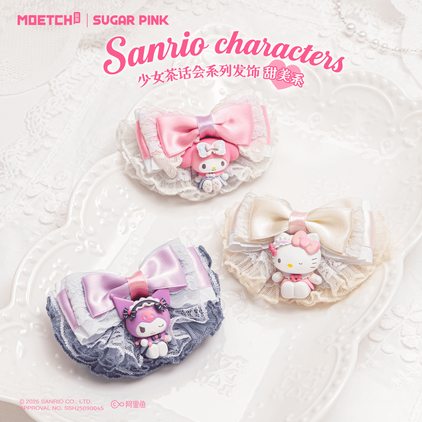 【際洋文化】Sanrio characters少女茶話會系列髮飾-甜美系, , large