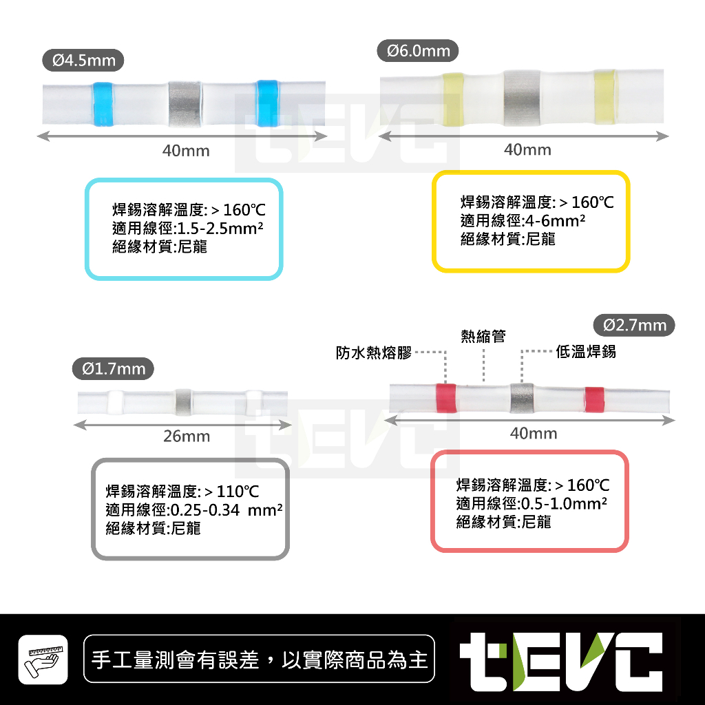 《tevc》K020 Solderless Artifact Heat Shrink Tube Solderless DIY-Yellow (4.0-6.0mm&sup2;), , large