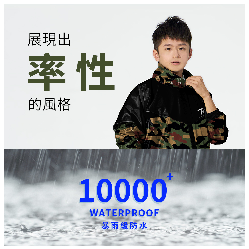[TDN]迷彩偽裝前開雨衣連身雨衣(EK4289)軍綠特加長型, , large