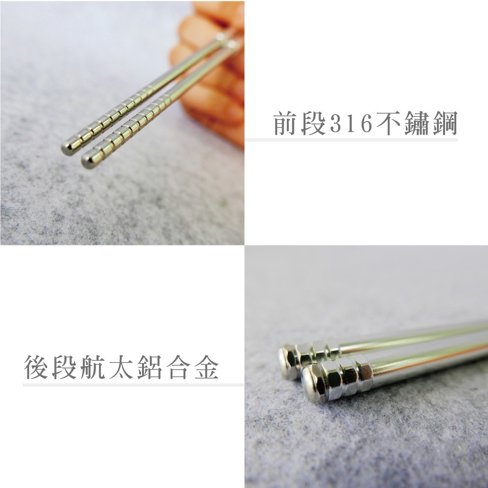 【OSHI歐士】不鏽鋼筷(附收納袋) 伸縮筷 環保筷 環保餐具 露營餐具 野餐餐具 不鏽鋼餐具 SGS檢驗, , large