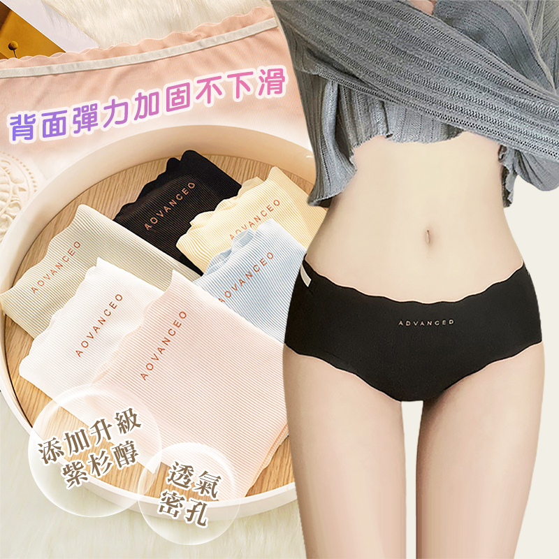 【高品生活】紫杉醇冰絲涼感服貼無痕內褲｜莫代爾內褲｜冰絲內褲｜涼感內褲｜無痕內褲｜紫杉醇內褲｜超輕盈, , large