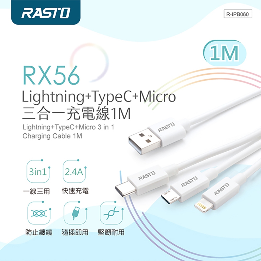 RASTO RX56 Lightning+TypeC+Micro 3-in-1 Charging Cable Fast Charging Flexible and durable, , large